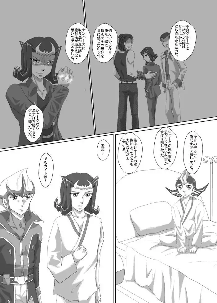 Asutoraru no shuraba kansatsu nikki