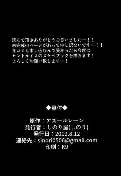 Honolulu o Otosu Hon.