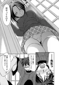 [Azuma Yuki] Boku no Bandai-san Vol.4