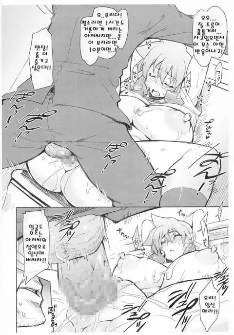 Sukidarake dakara...