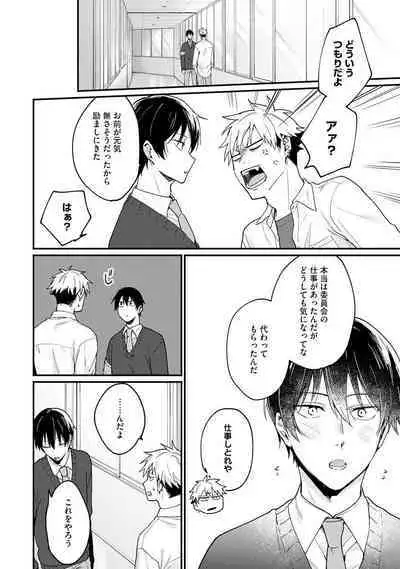 Ore ga Neko nara Omae wa Inu de