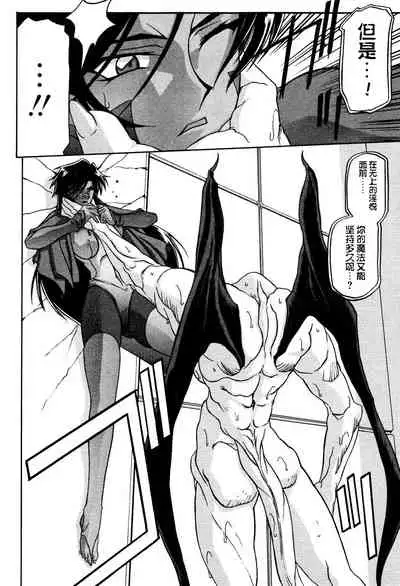 Shichisai no Lamuros II