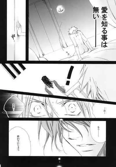 AISIRO Soushuuhen III