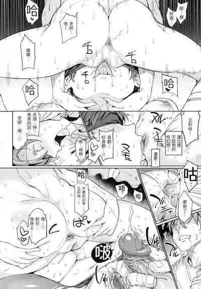 Hadaka no Gakkou - Her daily naked life. Nudist School | 赤裸學園