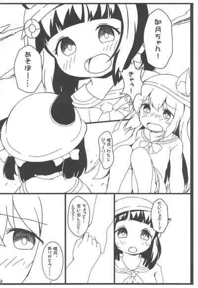 Shukikan to! Yasen... Kowai...... 2