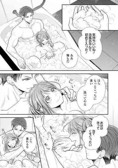 Sono Keisatsukan, Tokidoki Yajuu! 19-36