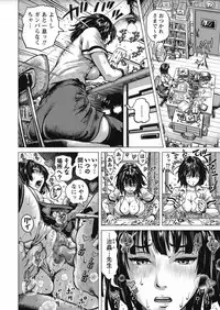 COMIC Masyo 2017-10 [Digital]