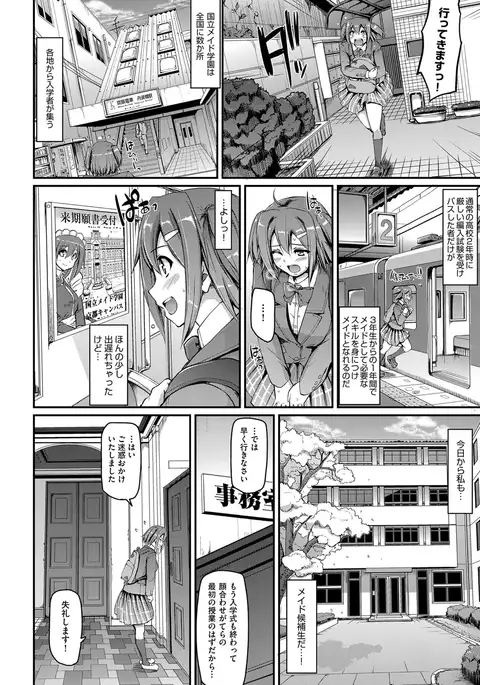 Maid Gakuen e Youkoso!! Ch.1-3
