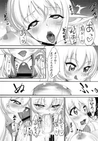 (C82) [SLW (Q1)] MILKY MELON (Zero no Tsukaima)