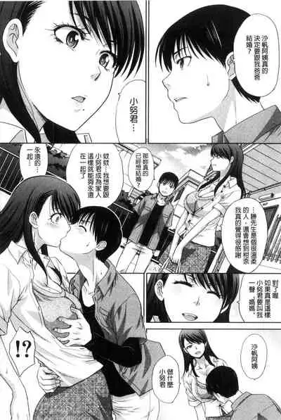 Boku no Daisuki na Oba-san