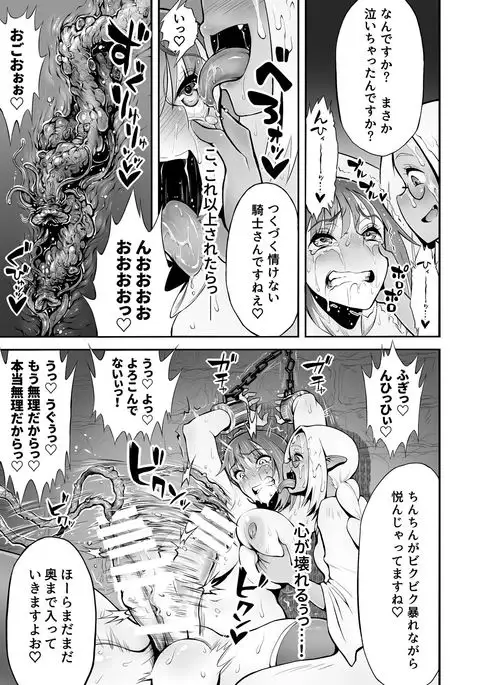 Futanari Chinpo ni Shokushu Sanran