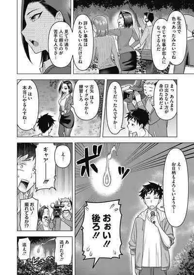 Hitozuma to Oshiri Ai