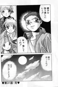 [Tamaki Nozomu] Gomenne Acchie [Gekan]