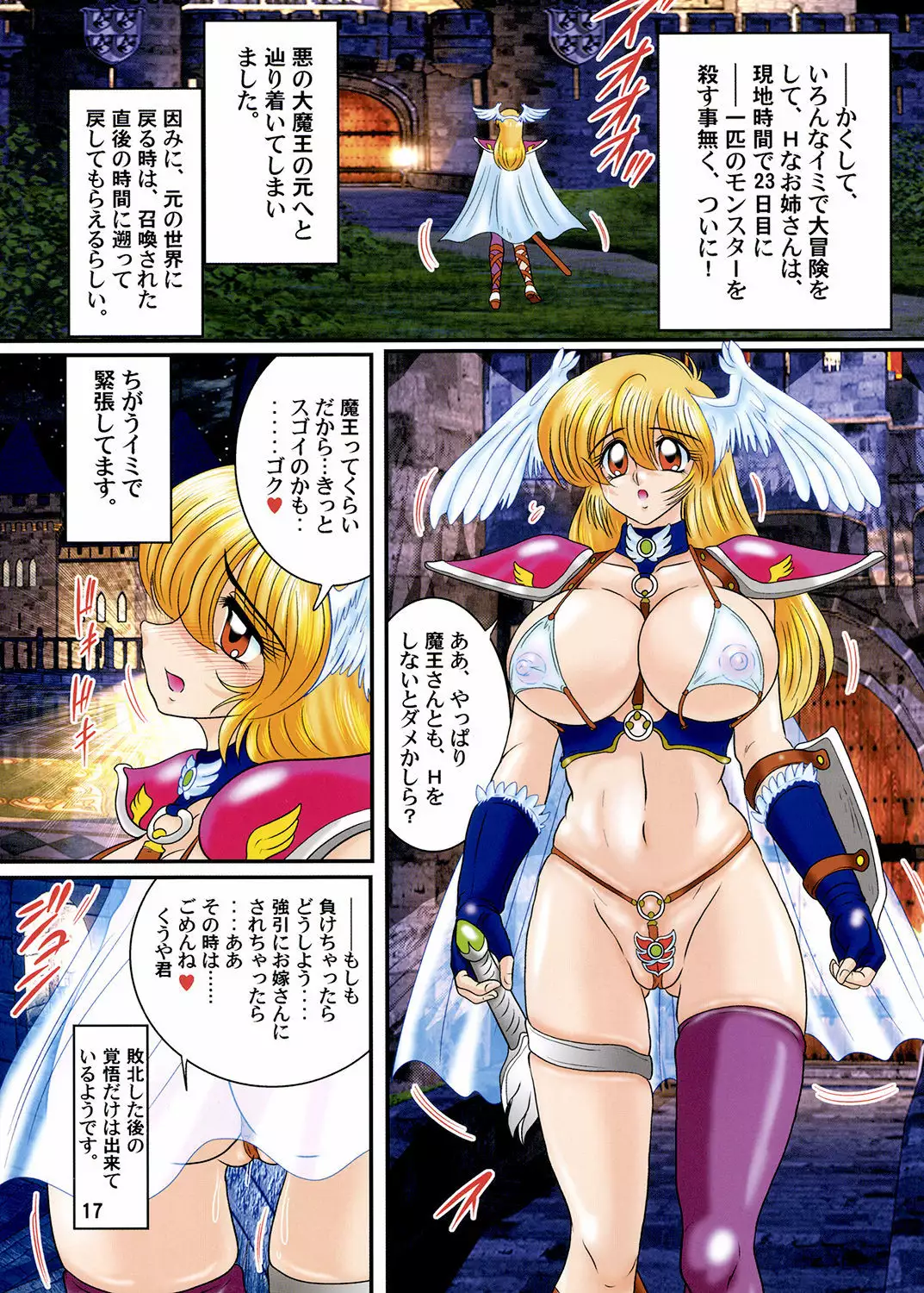 Kantou Usagi Gumi 49