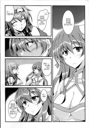 Toganin no Seikishi Sama | 죄인 성기사님