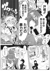 COMIC Shingeki 2017-07 [Digital]