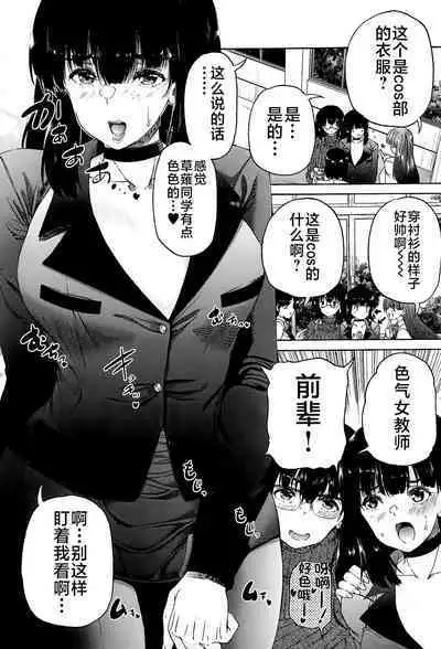 Futanari Musume to Gakuen Harem