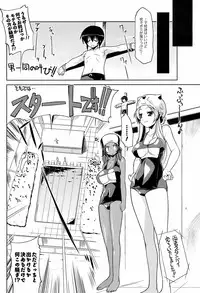 Men's Young Special IKAZUCHI 2009-03 Vol. 09