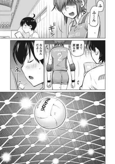 Ookii Onnanoko wa Suki desu ka? Vol. 1