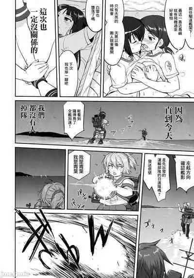 Teitoku no Ketsudan - Tetsutei Kaikyou | Admiral's Decision: Iron Bottom Sound