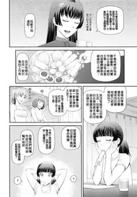 [Kabashima Akira] NINSHIN×5 [Chinese]