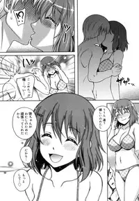 [Kusui Aruta] Kaikan Cherish! [Digital]