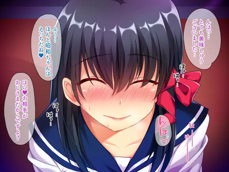 Osuki na Bitch wa Shouwa? Heisei? Soretomo Reiwa?