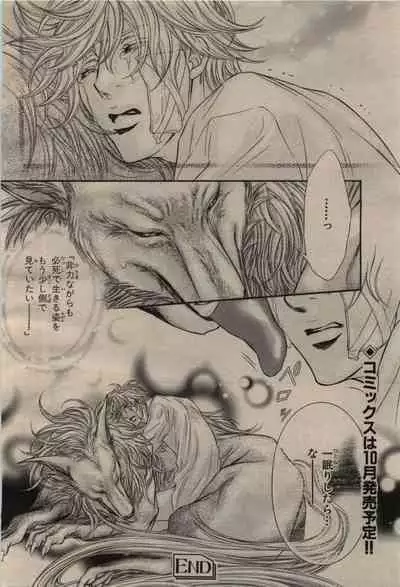 BE・BOY GOLD 2009-08