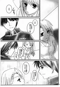 (C66) [HAPPY WATER (Kizaki Yuuri)] I Wish... (Fullmetal Alchemist)