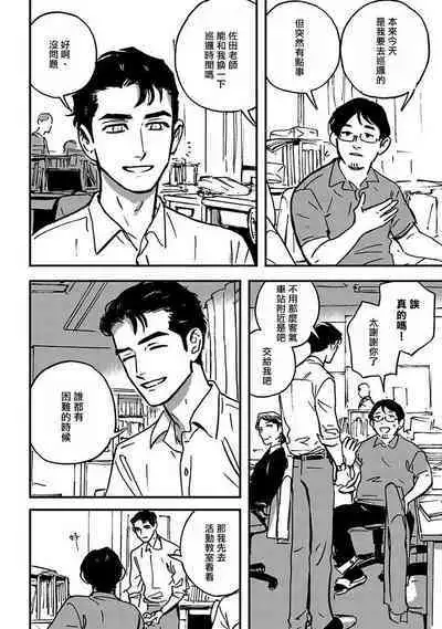 Sleeping Dead | 活死人 Ch. 1-2