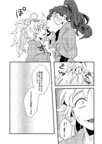 [Night Ray Kiss (Nana)] Oboreru Sakana ni Taberareru (Nintama Rantarou) [Digital]