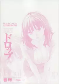 [Haruki] Houkago Drop [English] [Tadanohito]