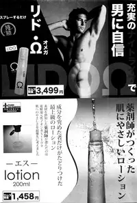 COMIC Shingeki 2016-03