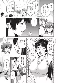 [Aizome Goro] Ookii Onnanoko wa Daisuki Desuka Vol.1 [Digital]