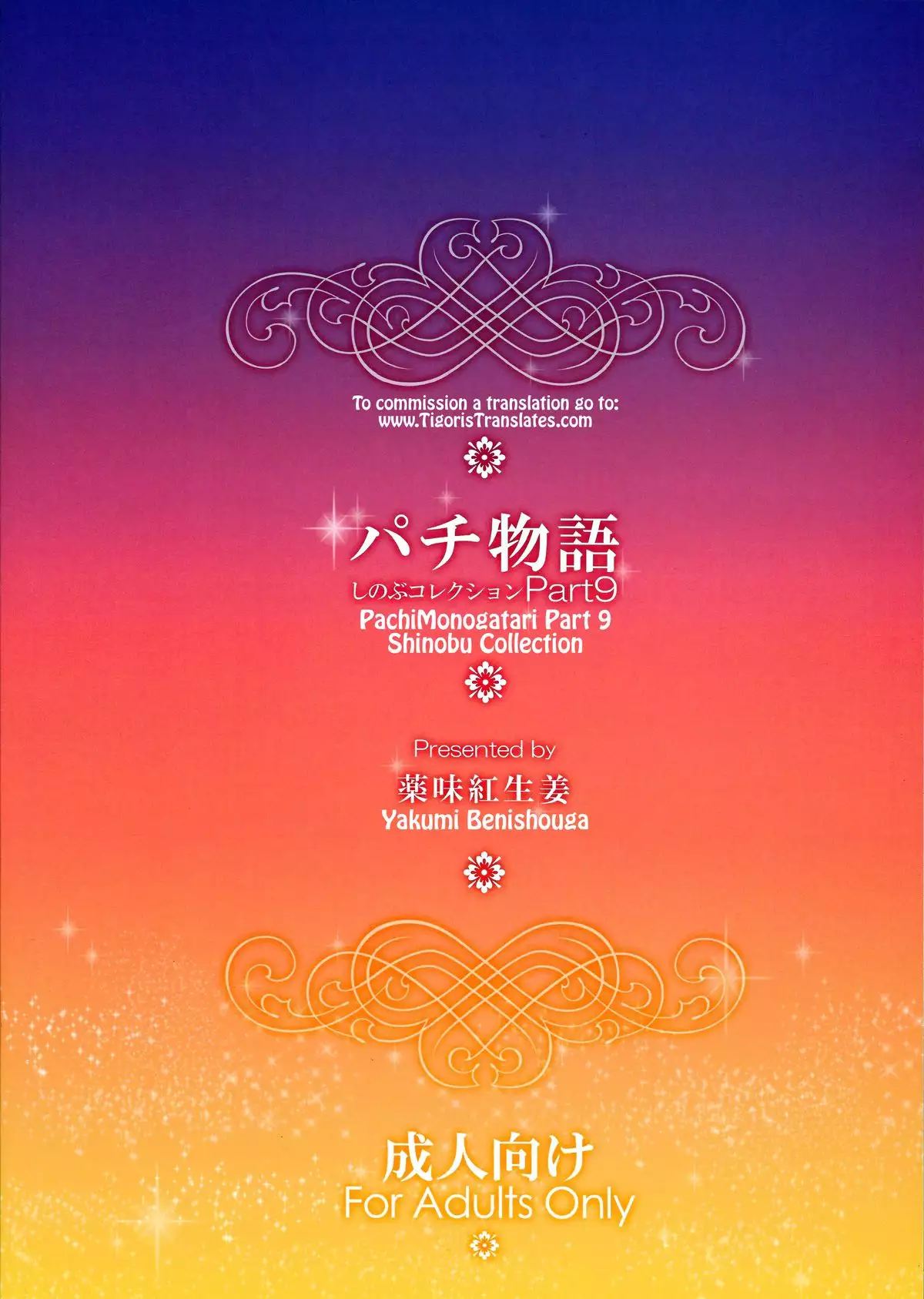 Pachimonogatari: Shinobu Collection