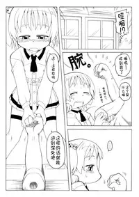 [PH-BU (Gozen)] Hirogacchattemo ii no 1-6 + Special [Chinese] [巫毒汉化组]