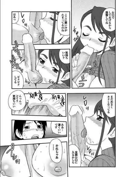 Gibo to Oba Kono Hitozuma Comic ga Sugoi!