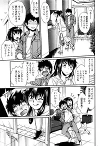 [Manabe Jouji] Kaseifu wa Mama Ch.1-6