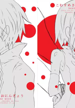 昔作ったサソサクR18本