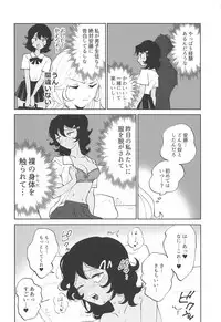 (C94) [Nekomonidoh (Sanada)] Oshida!! Seikyouiku no Jikan da zo (Girls und Panzer)