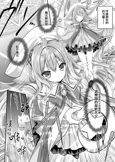 [ZiP (Moekibara Fumitake)] Mahou Shoujo Kururu no Kemomimi JK Seikatsu | 魔法少女可露露的兽耳娘JK生活 (Various) [Chinese] [Digital]