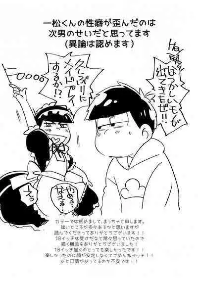 KaraIchi Josouzeme Goudoushi