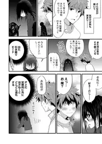 [Shiina] SisKoi - Shitei Hitotsu Yane no Shita