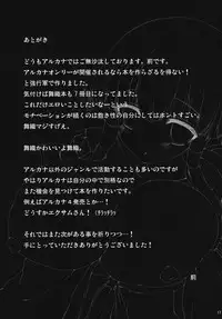 (Misono Jogakuen Bunkasai) [Nahabaru (Mae)] Maori Sukii (Arcana Heart) [English]