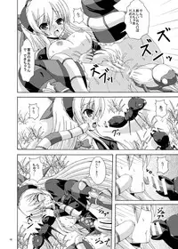 [Dream Project (Yumeno Shiya)] Solo Tansaku wa Goyoujin (Flower Knight Girl) [Digital]