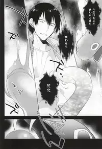 (SUPER24) [Shinkai (Someya Miho)] Yume ni mo Omowanai (Yowamushi Pedal)