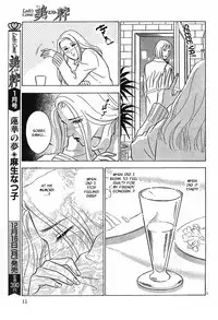 Christmas Eve Present