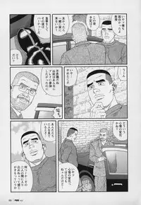 [Gengoroh Tagame] Pride VOL.3