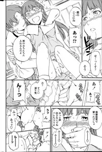 COMIC Penguin Celeb 2014-08