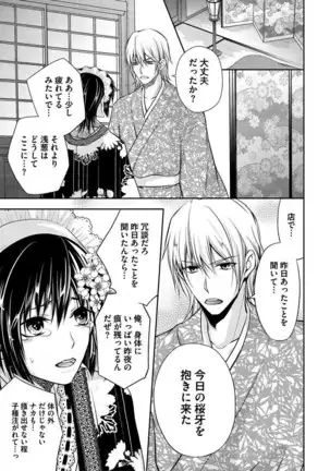 Otoko oiran Hatsumo nonaburi